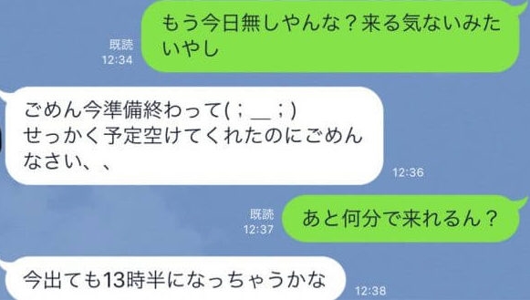 出会い系セックス体験談・ドタキャンからの逆転タダマン【シンママは多忙ですね】