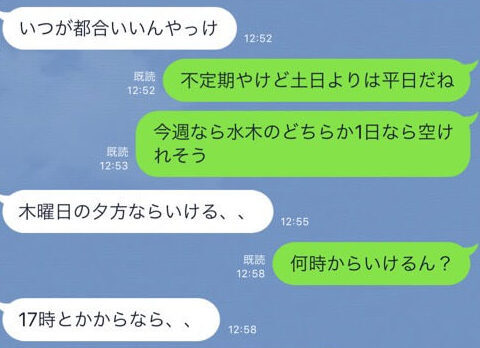 出会い系セックス体験談・ドタキャンからの逆転タダマン【シンママは多忙ですね】