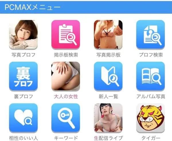 マッチングアプリでヤレる女の特徴【画像を使って見分け方を解説】