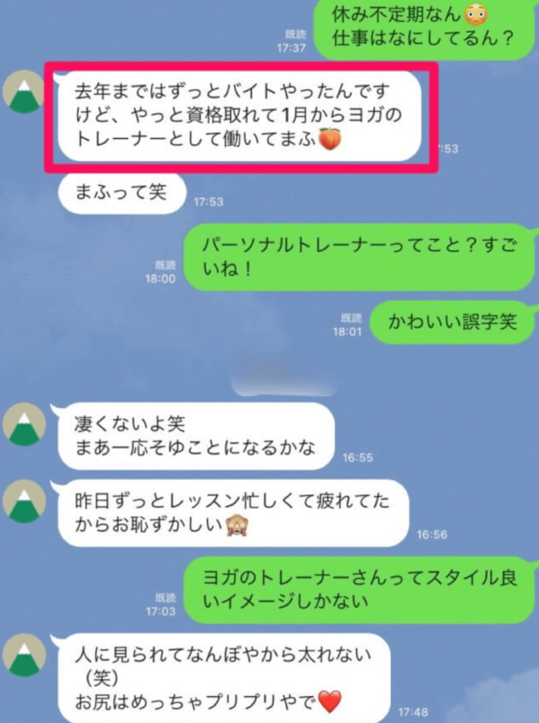 ハッピーメールのセックス体験談・ヨガインストラクター編【エロ講師】