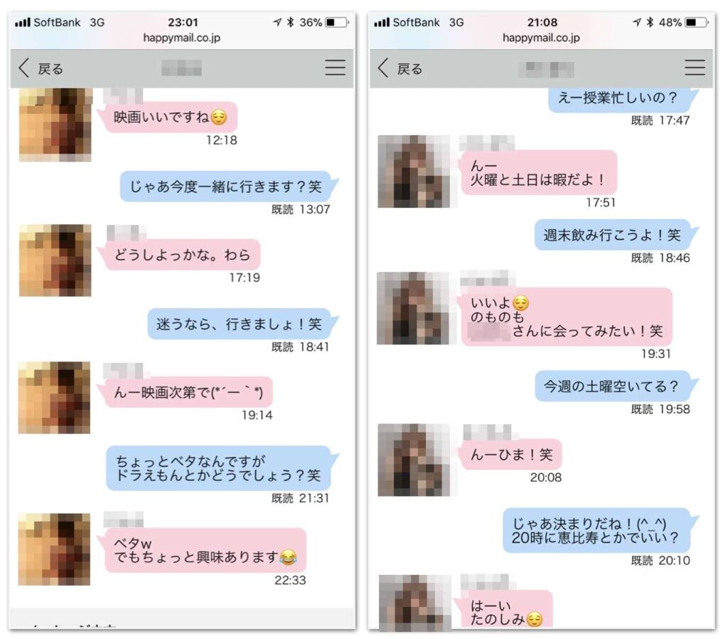 ハッピーメールでフェラ友に出会う4つの手順【ハピメ攻略】