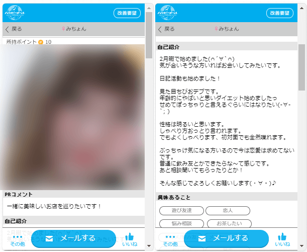 ハッピーメールでフェラ友に出会う4つの手順【ハピメ攻略】