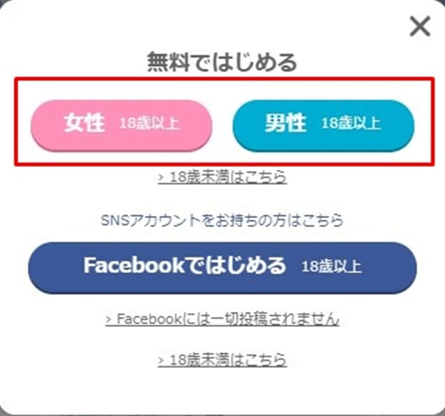 ハッピーメール・やれる出会い系の使い方【登録方法・退会方法・ポイント制度】