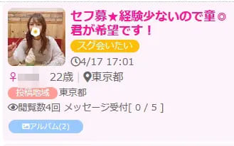 出会い系で童貞卒業・カンタン筆おろし術【童貞質問に一問一答】