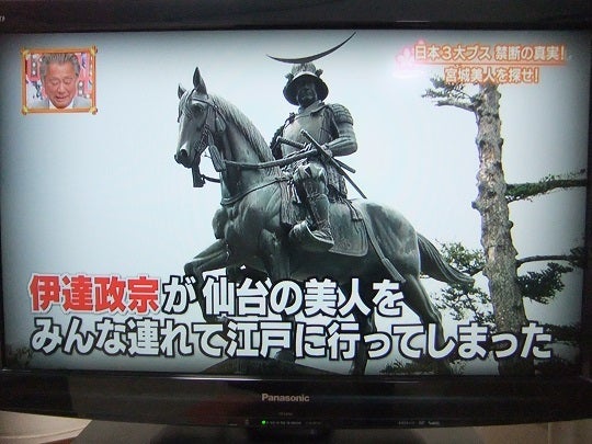 三大ブス県は本当にブスだらけなのか？出会い系サイトで検証してみた