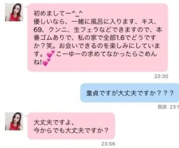 出会い系で童貞卒業・カンタン筆おろし術【童貞質問に一問一答】