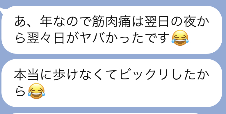 出会系でライン交換後のメッセージを公開【タダマン体験談１２パターン】