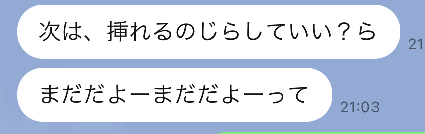 出会系でライン交換後のメッセージを公開【タダマン体験談１２パターン】