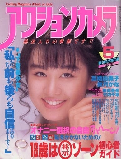 エロ本の歴史を紐解く・名エロ雑誌１９選【あの時ぼくらはシコかった】